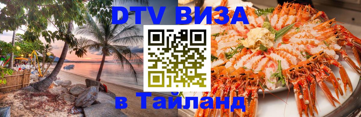 Оформление DTV визы под ключ: стоимость и тарифы, только загранпаспорт - Варшава  03.10.2025 